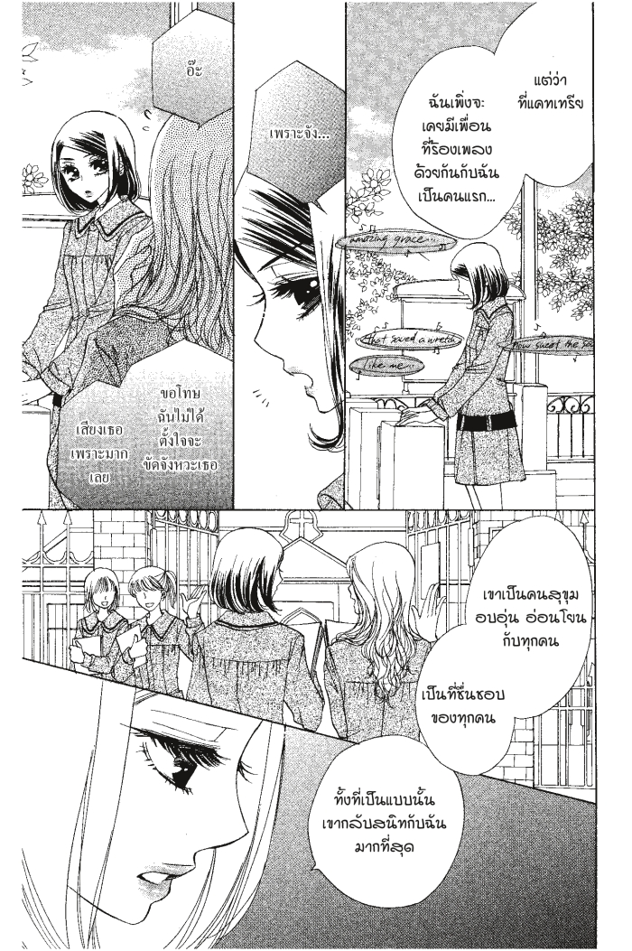 A Devil and Her Love Song 24 (33)
