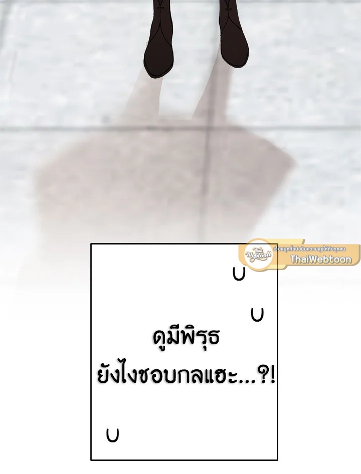 Please Don’t Come To The Villainess’ Stationery Store! 23 119