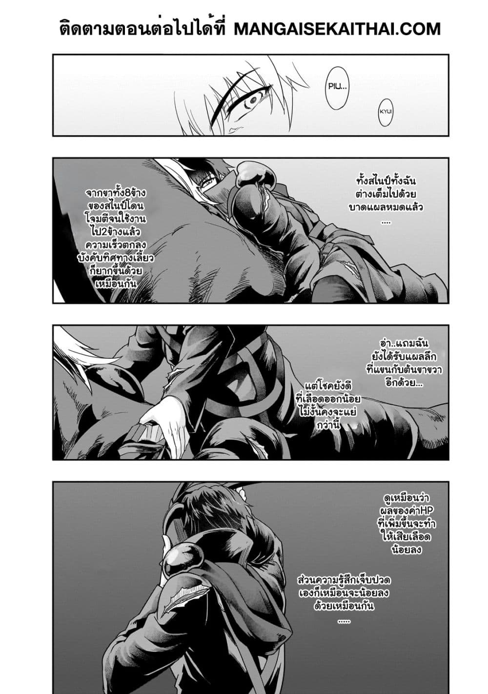Hazure Waku no [Joutai Ijou Skill] ตอนที่ 42.2 (9)