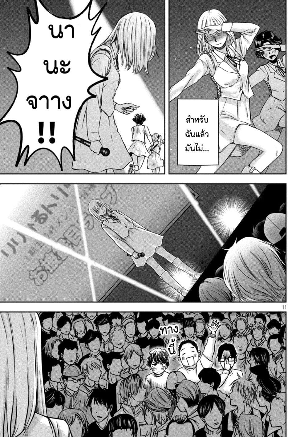Watashi no Arika ตอนที่ 6 (11)