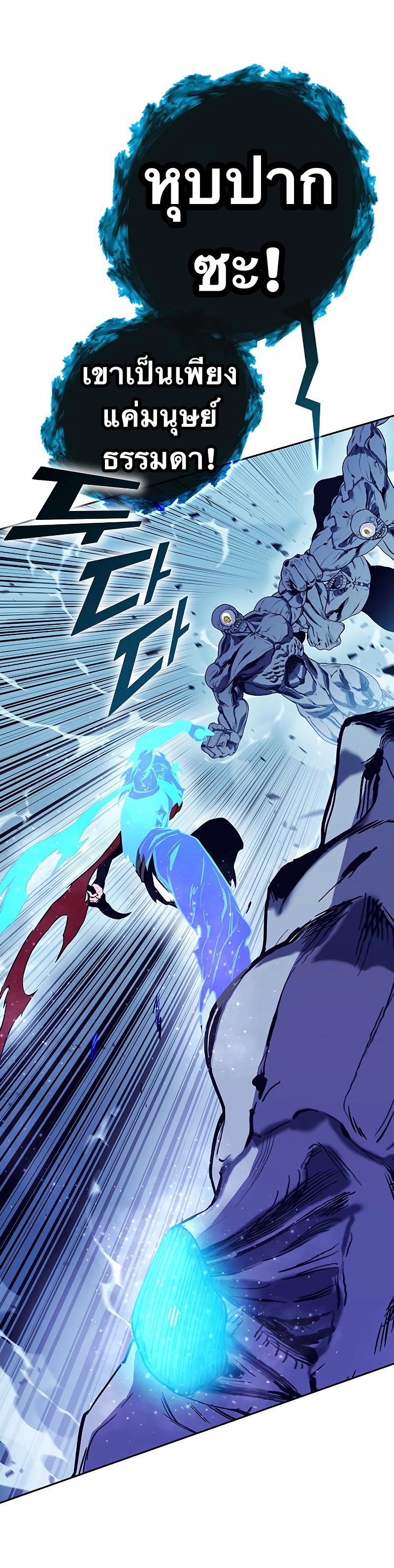 X Ash ตอนที่ 66 (63)