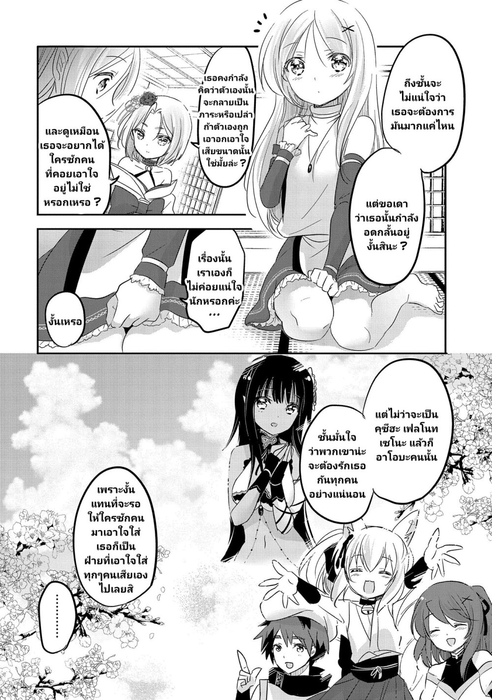 Tensei Kyuuketsukisan wa 40 21