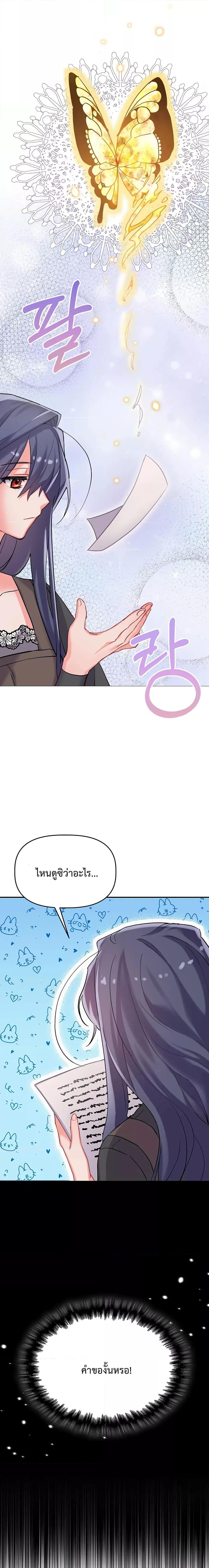 You’ve Got The Wrong House, Villain ตอนที่ 4 (12)