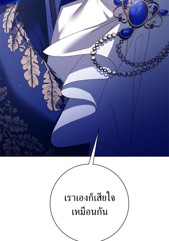 Your Throne 149 (44)