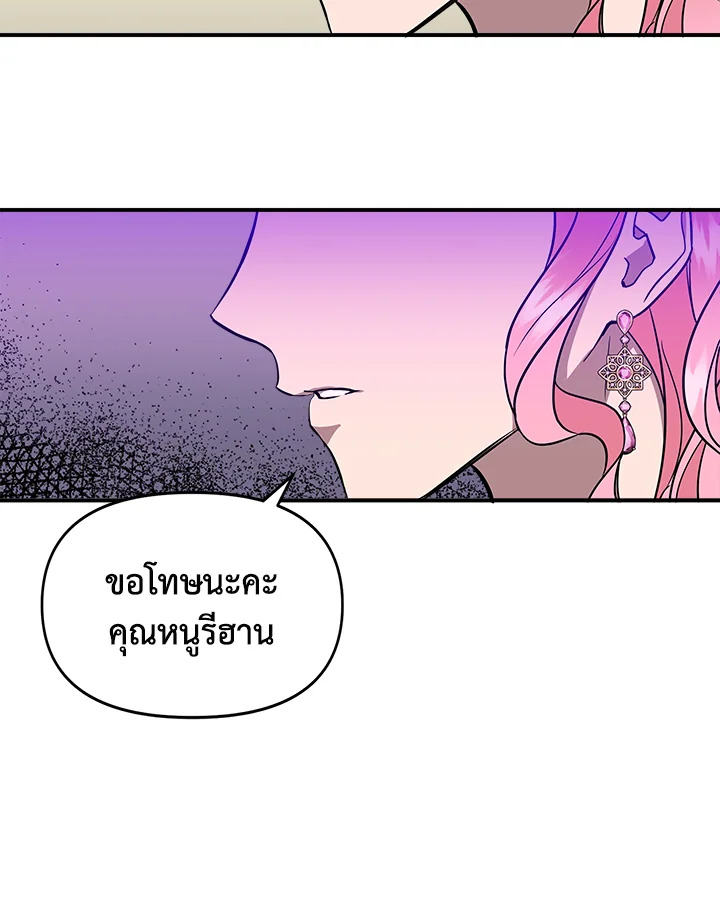 Cinderella Wasn’t Me 13 100