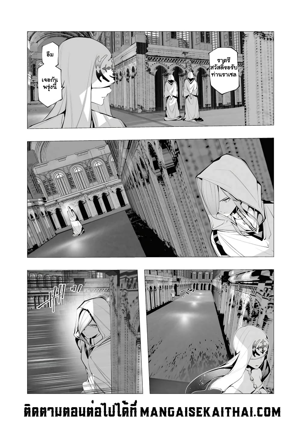 The Serial Killer Is Reincarnated Into the Another World ตอนที่ 12.2 (16)