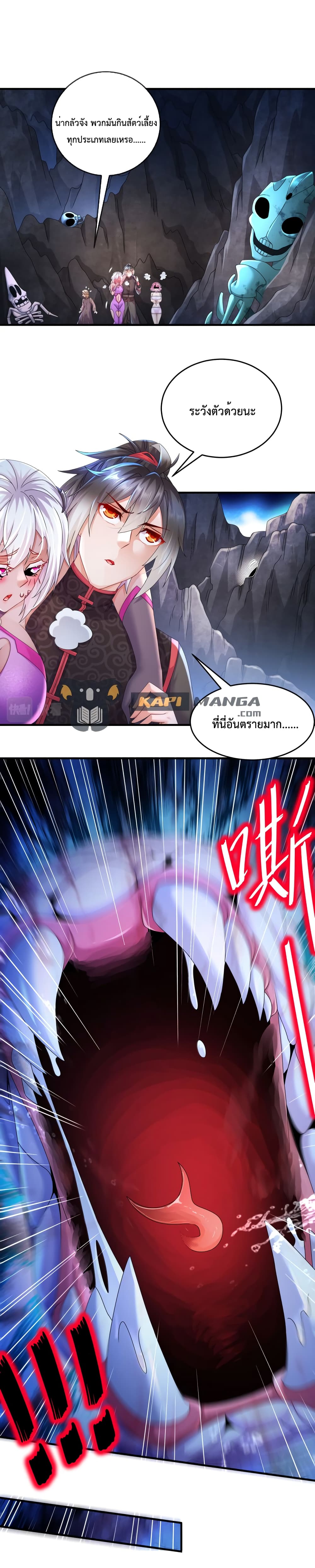 The Rebirth of My Emperor ตอนที่ 30 (5)