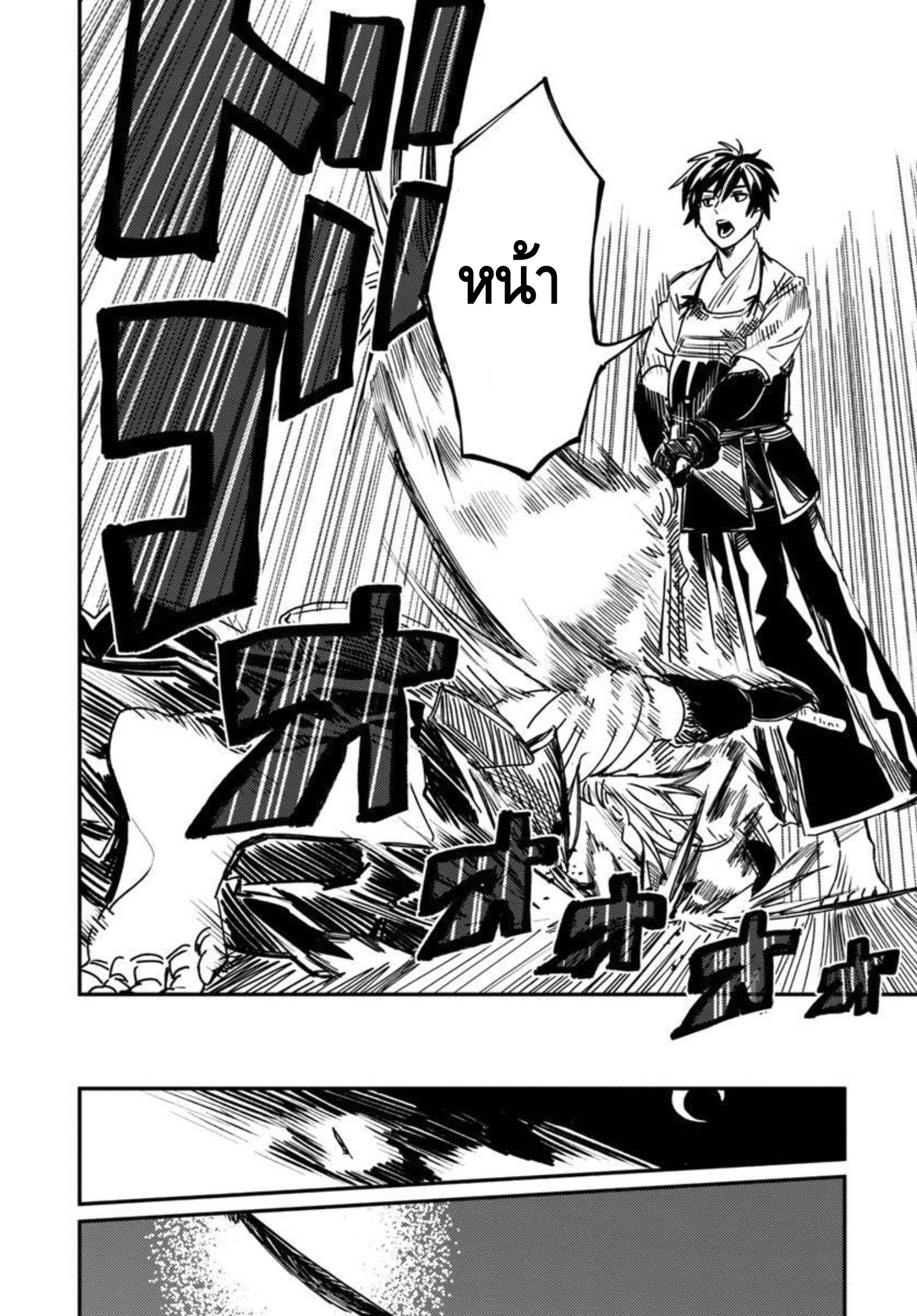Isekai Kaeri no Arafour Riiman 3 31