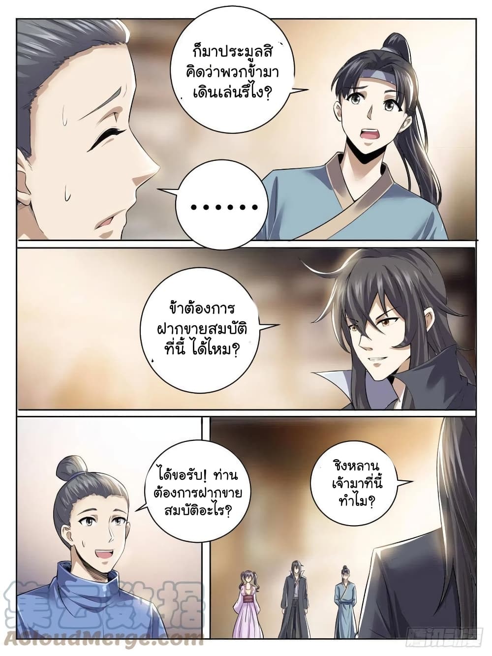 I’m God ตอนที่ 37 (2)