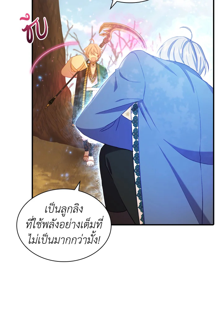 The Beloved Little Princess 55 44