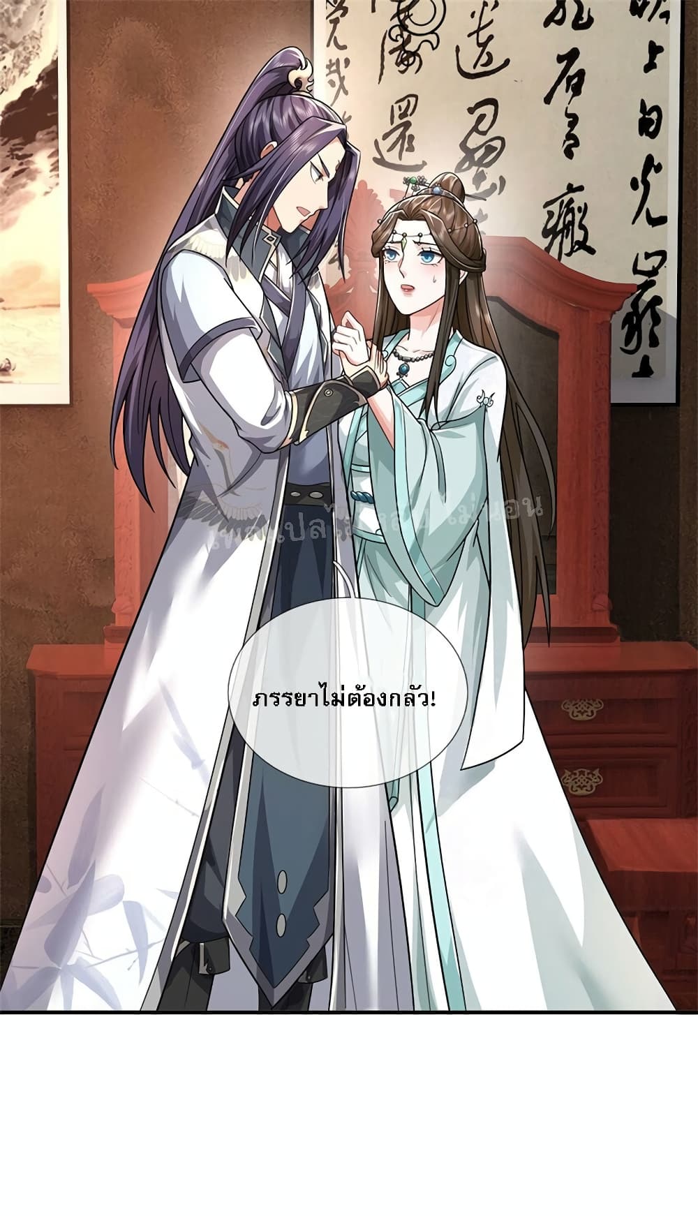 I Was Raised by a Demon ตอนที่ 8 (39)