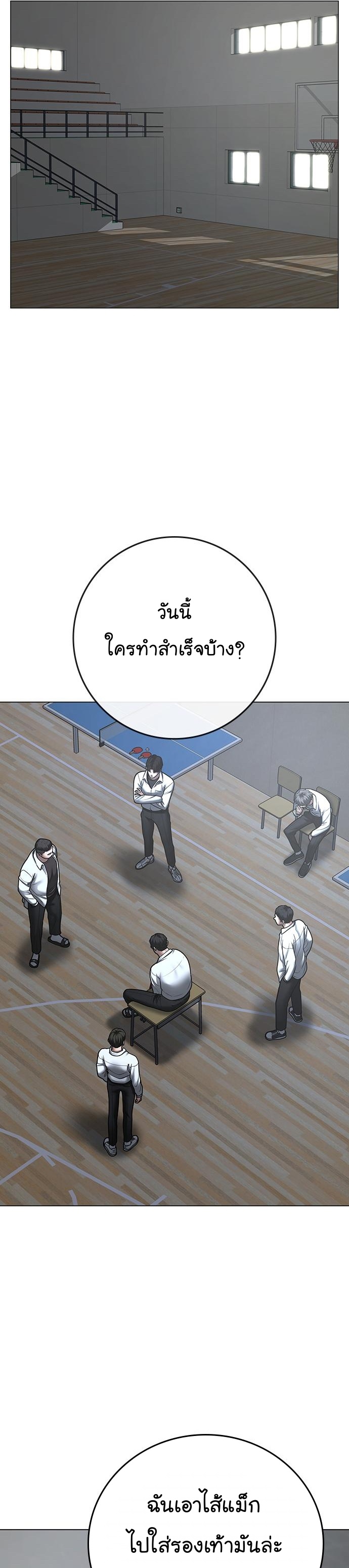 Reality Quest ตอนที่ 74 (43)
