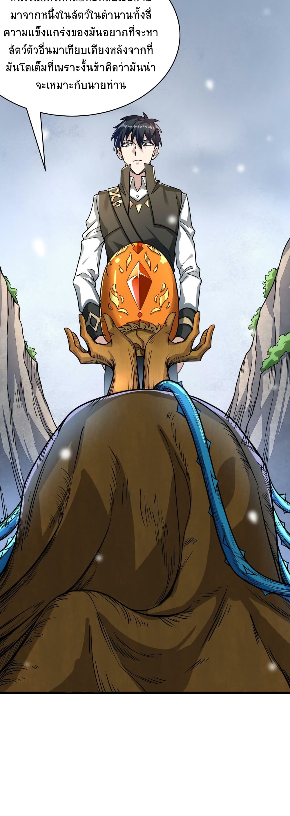 Global Killing Awakening SSS Level Talent At The Beginning! ตอนที่ 31 (51)