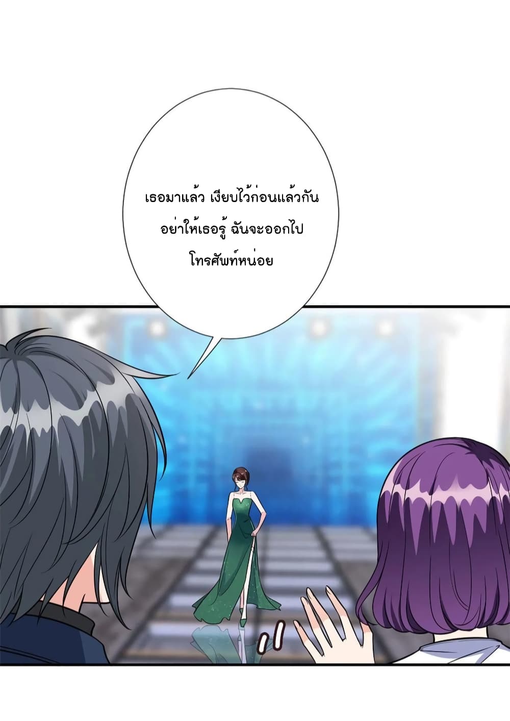 Trial Marriage Husband Need to Work Hard ตอนที่ 124 (16)