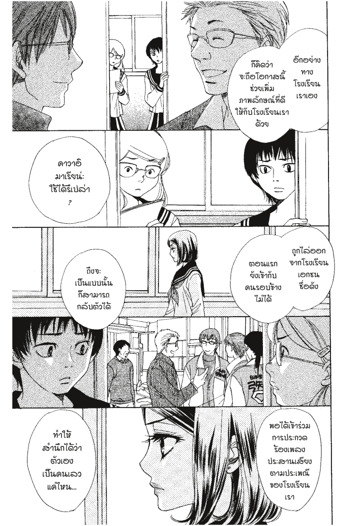 A Devil and Her Love Song 23 (17)