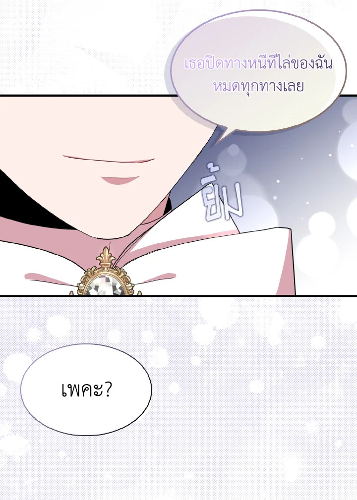 I Tried to Be a Loyal Sword 34 076