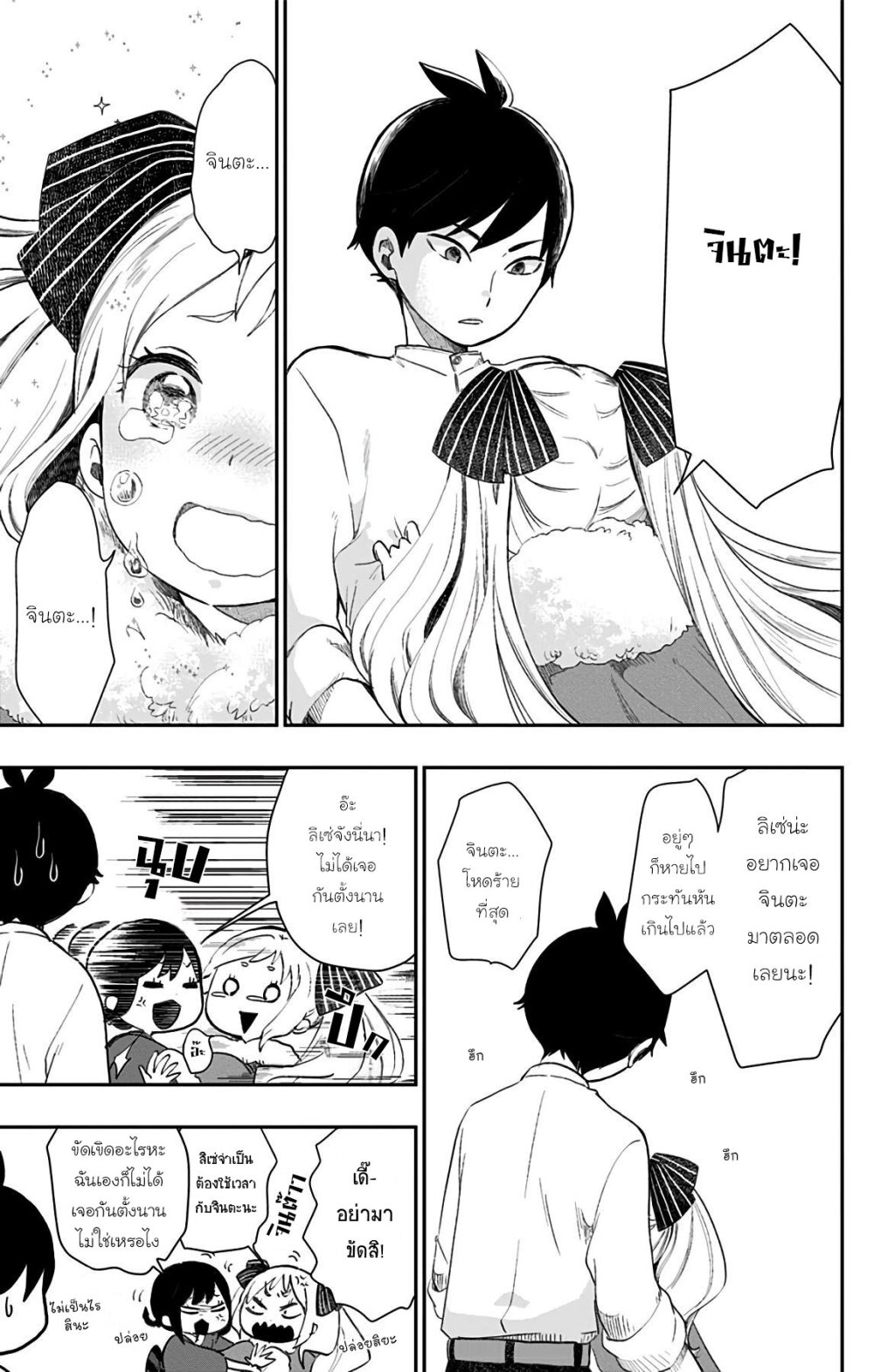 Showa Otome Otogibanashi 31 05