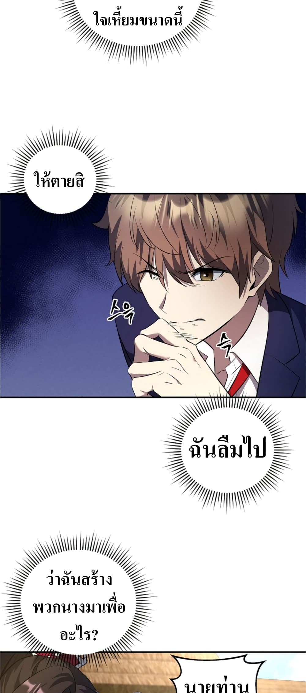 The Romance of the Three Kingdoms ตอนที่ 9 (24)
