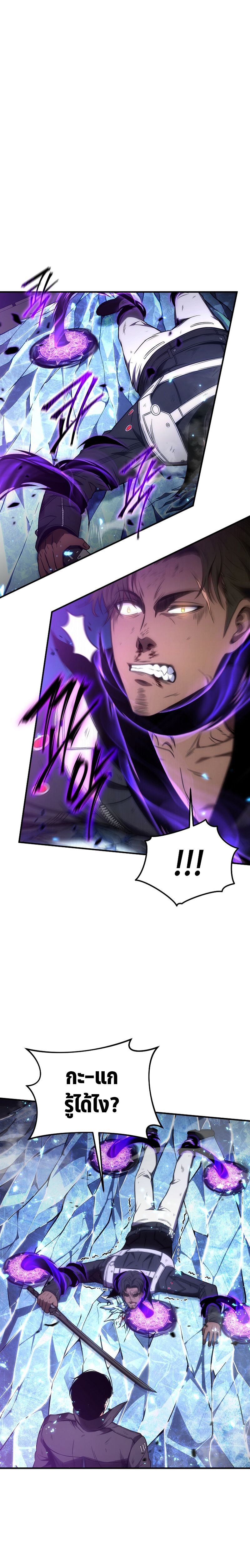 Drug Eating Genius Mage 46 27