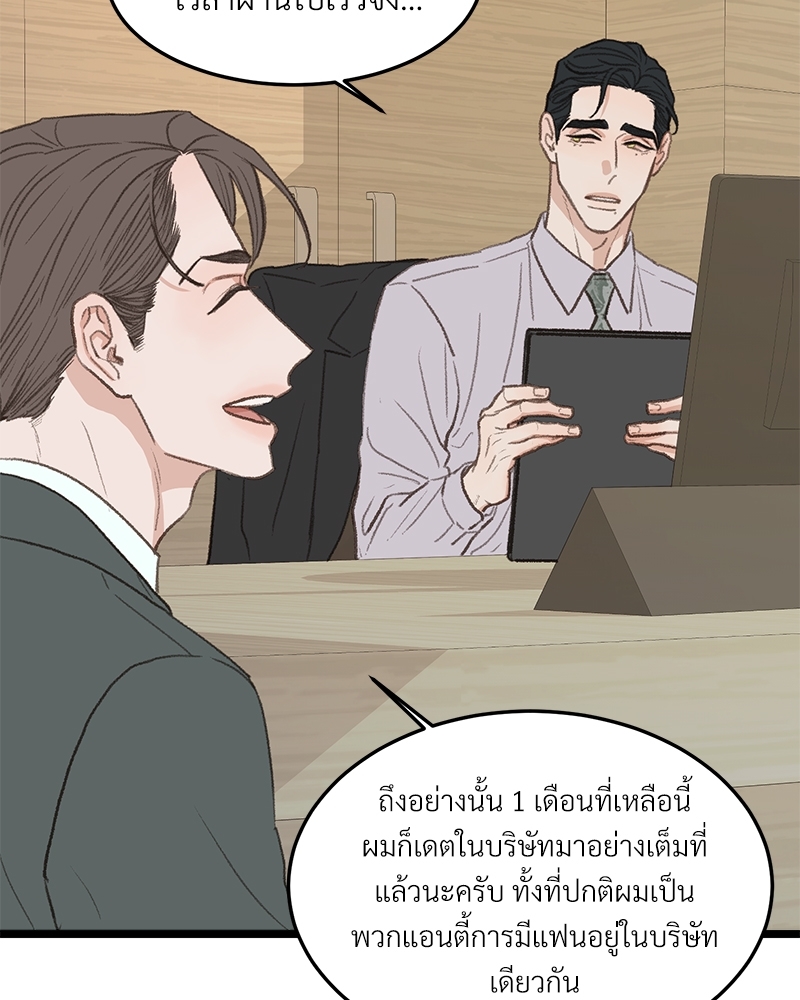 เขตห้ามรักฉบับเบต้า 43 032