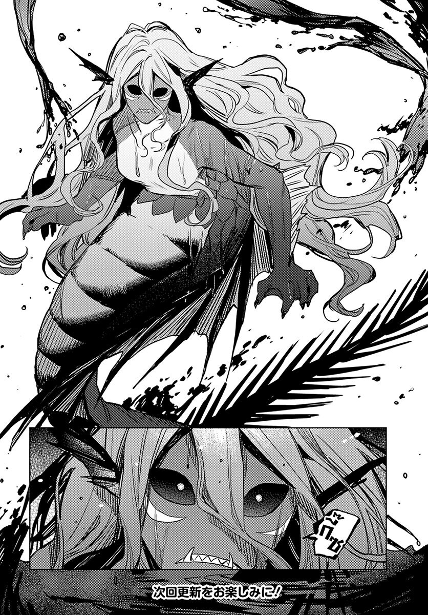 Isekai de Ane ni Namae wo Ubawaremashita 8 32