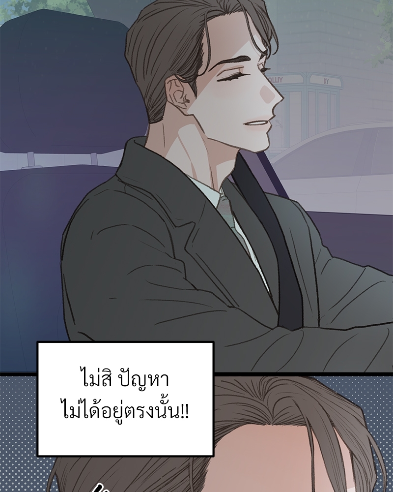 เขตห้ามรักฉบับเบต้า 44 018