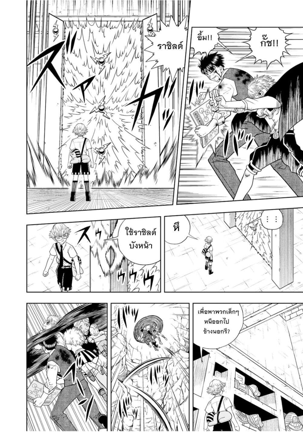 Konjiki no Gash!! 6 05