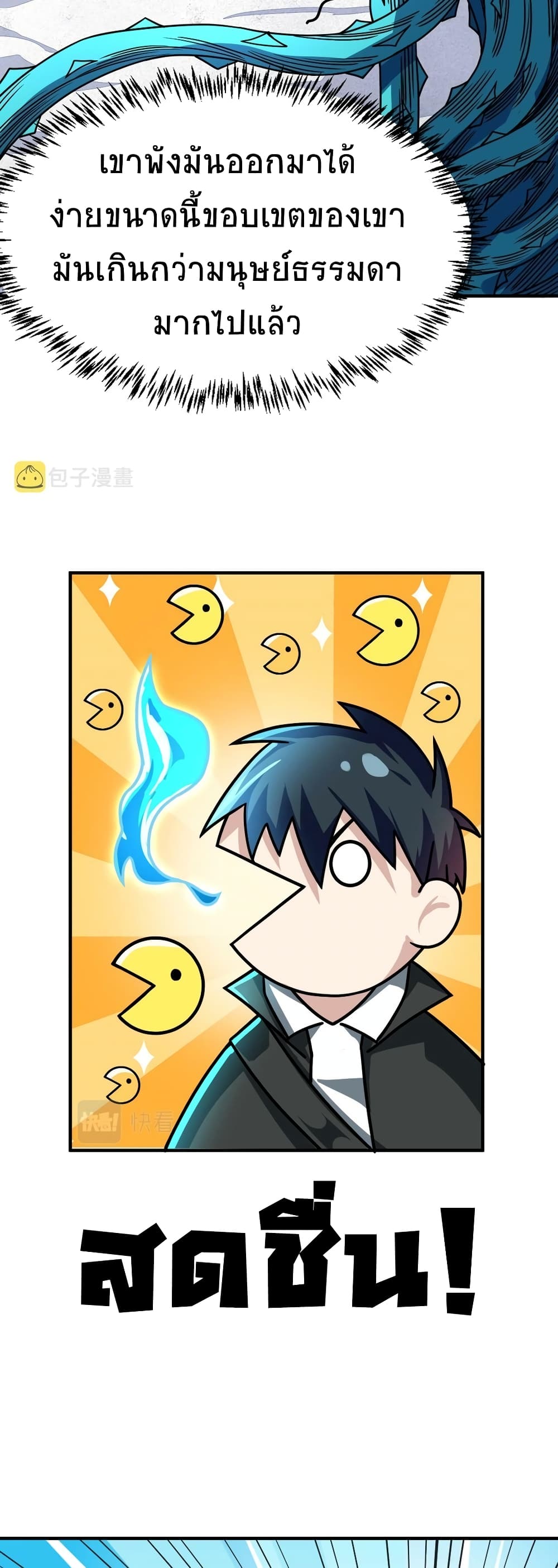 Global Killing Awakening SSS Level Talent At The Beginning! ตอนที่ 31 (42)