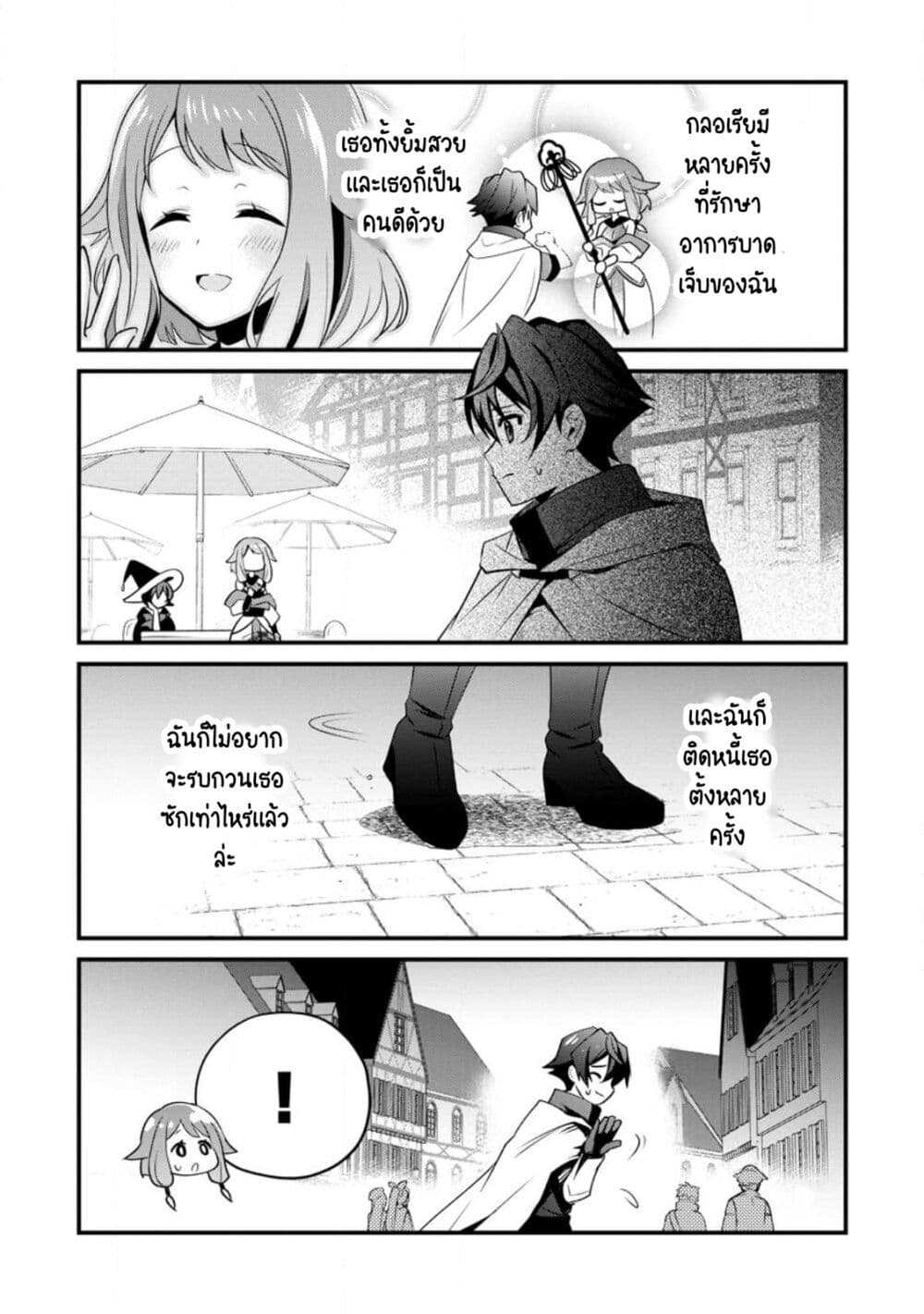 F Rank Boukensha ตอนที่ 1 (11)