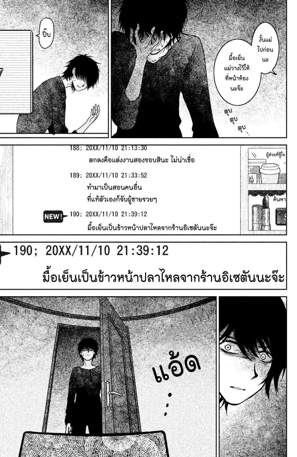 Mitaraike Enjou suru 13 (39)