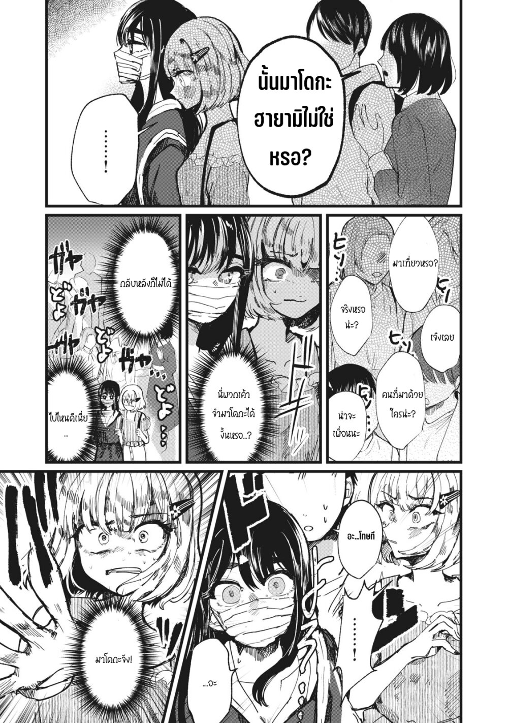 Kono Ai wo Owarasete kurenai ka 6 07