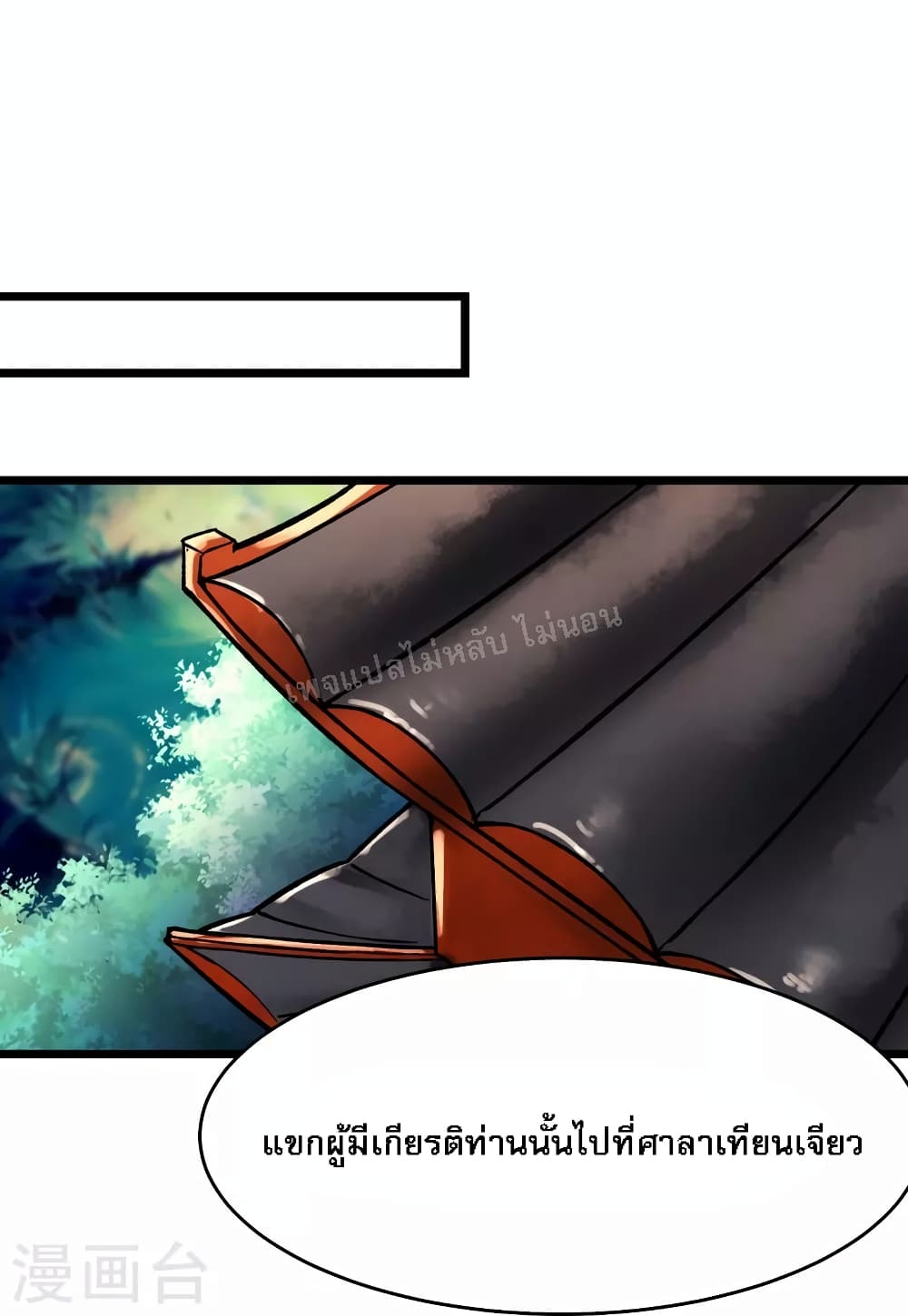 My Harem is All Female Students ตอนที่ 153 (30)