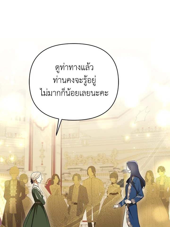 I Became the Tyrant’s Translator 26 001