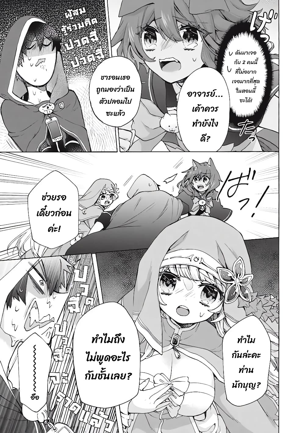 Kukuku……. Yatsu wa Shiten 17.2 07