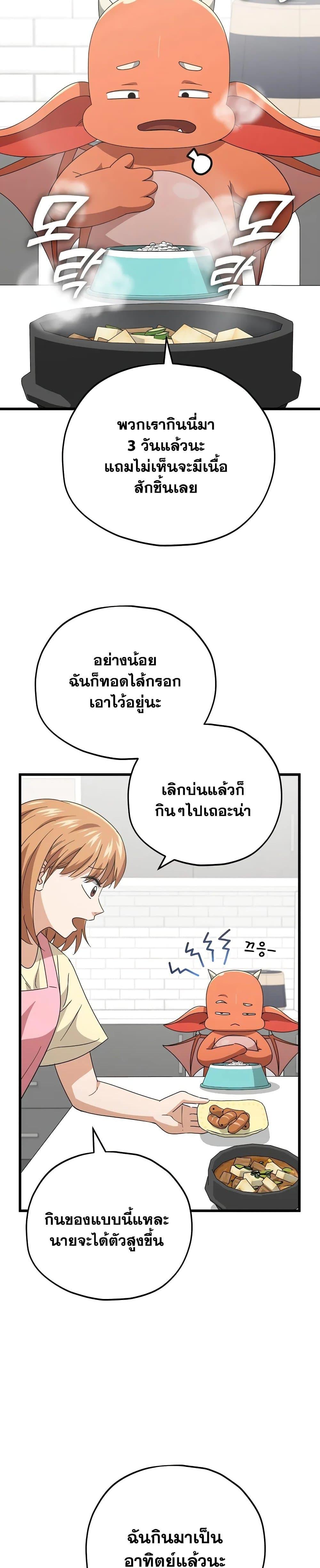 My Dad Is Too Strong 140 02