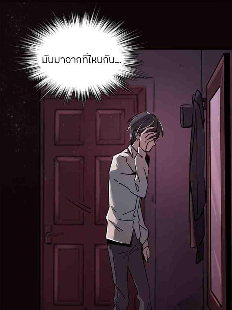 Lord of the Mysteries 1 54