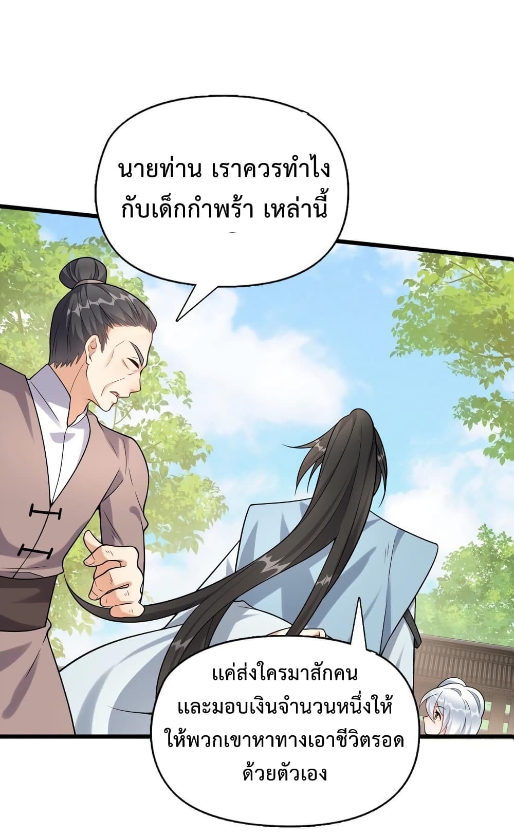 Reincarnation To Take Revenge กลับชาติมาเกิดใหม่เเก้เค้นศิษย์เนรคุณ 7 (13)