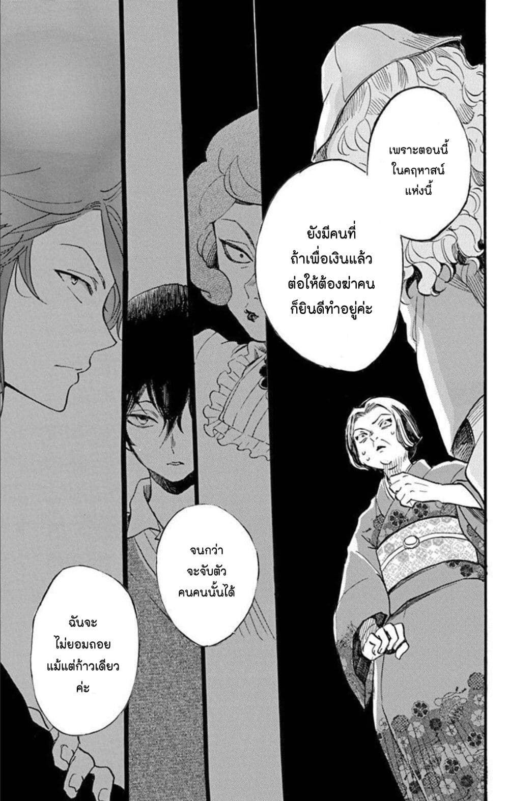 Meitantei Kouko ha Yuuutsu 16 23