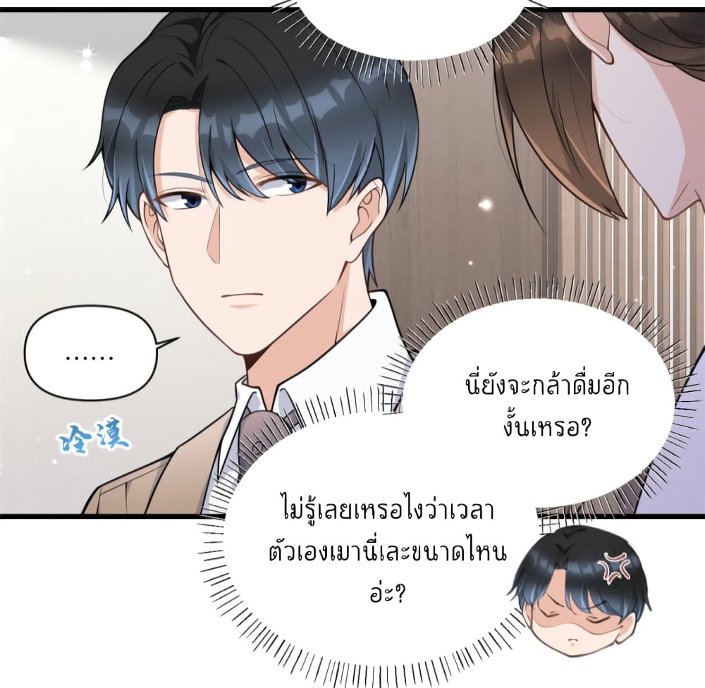 Remember Me ตอนที่ 120 (3)