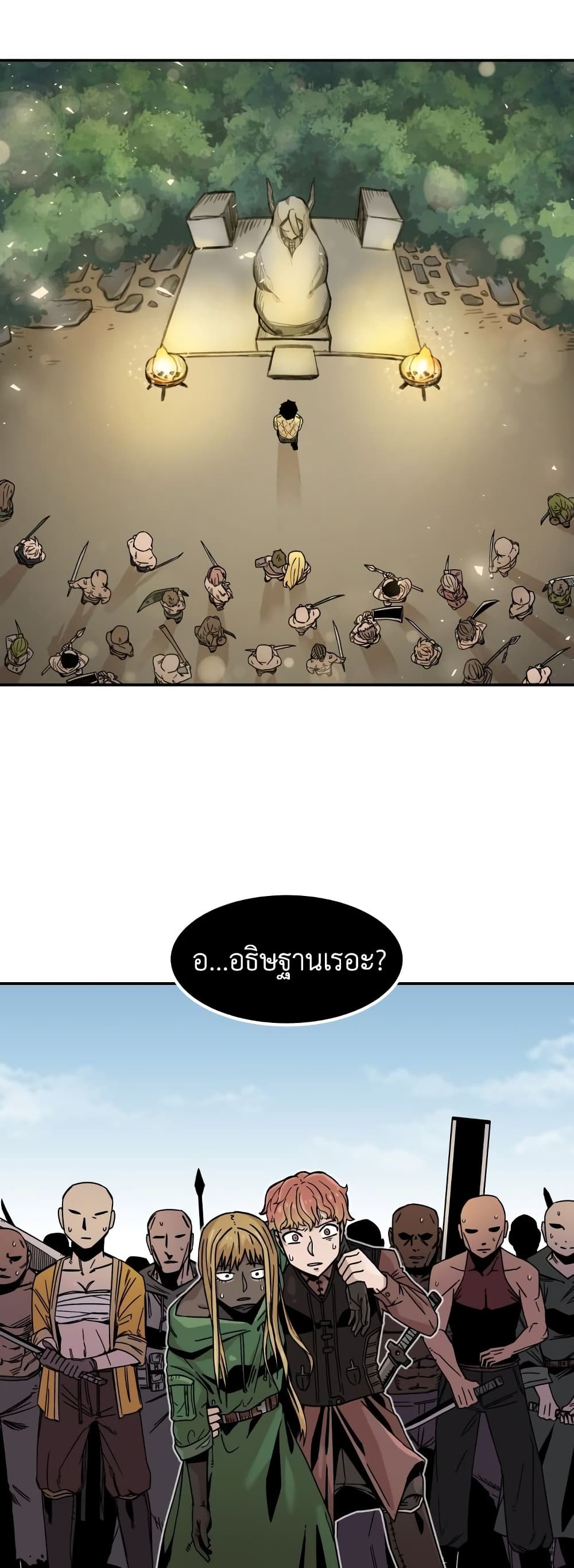 Reincarnation Of The Veteran Soldier ตอนที่ 4 (50)