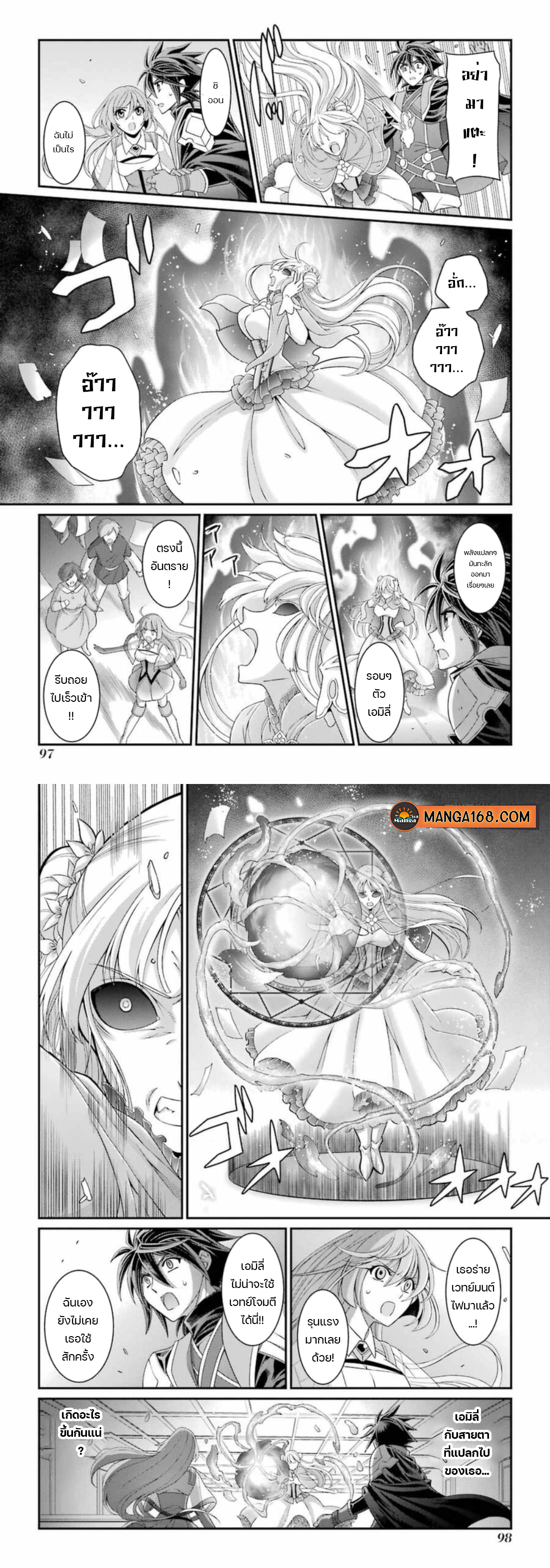 Shikkoku Tsukai no Saikyou Yuusha 41 (11)