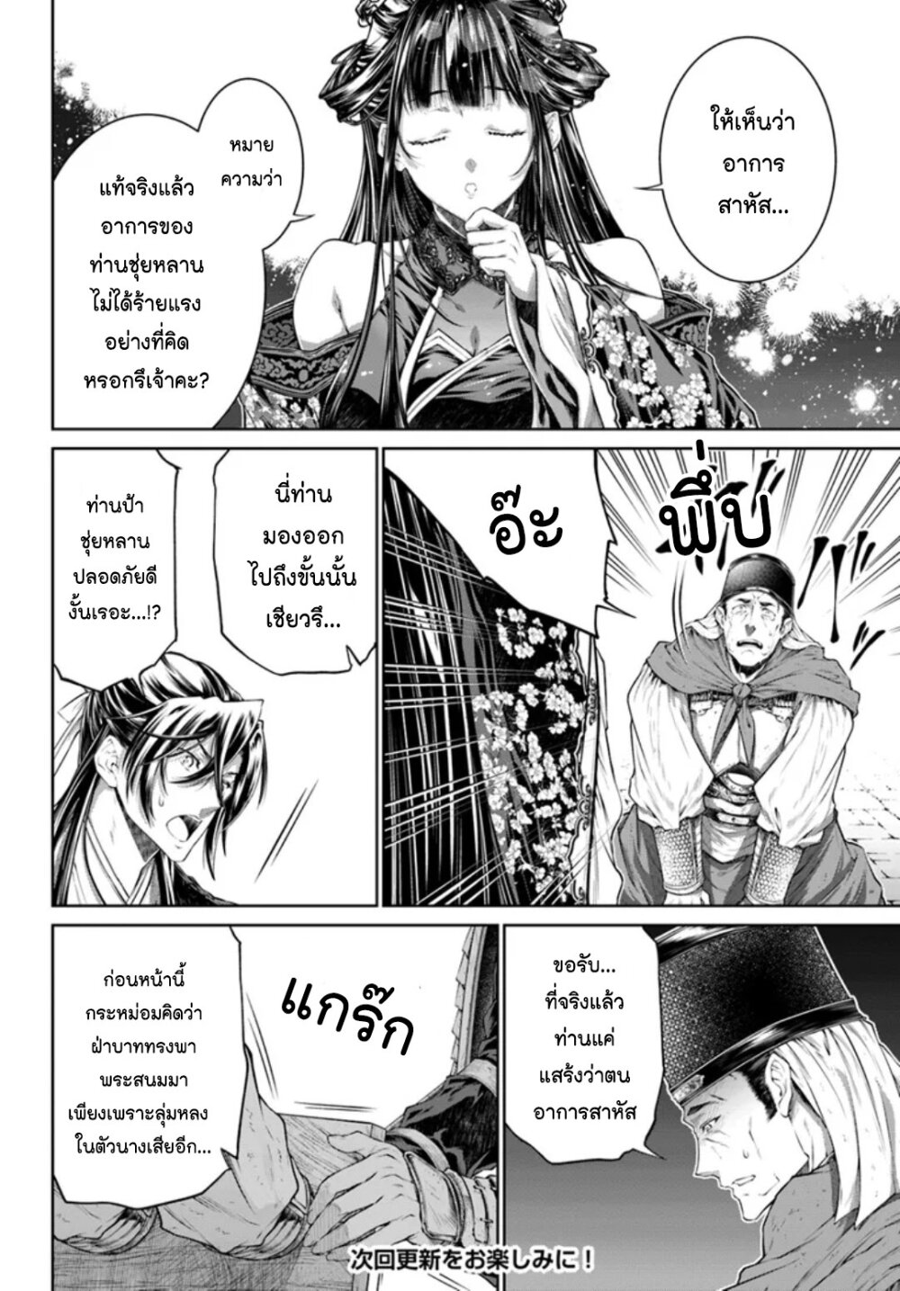 Moumoku no Orihime wa Koukyuu de Koutei to no Koi wo Tsumugu 16 (30)