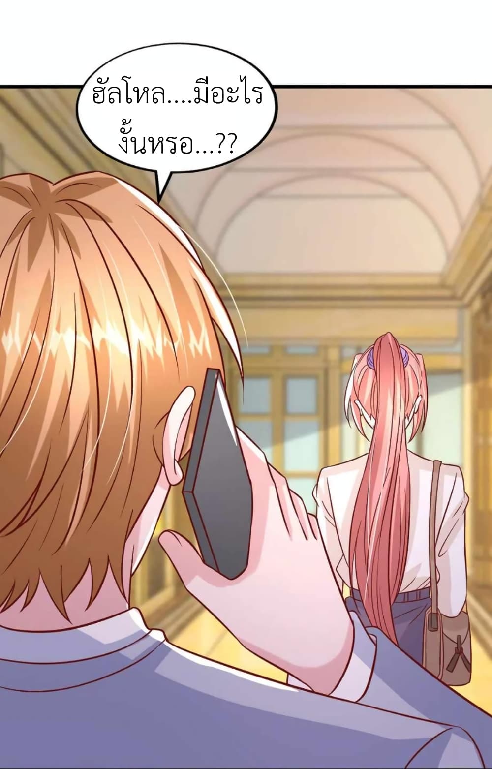 The Big Guy calls me Little Ancestor ตอนที่ 170 (4)
