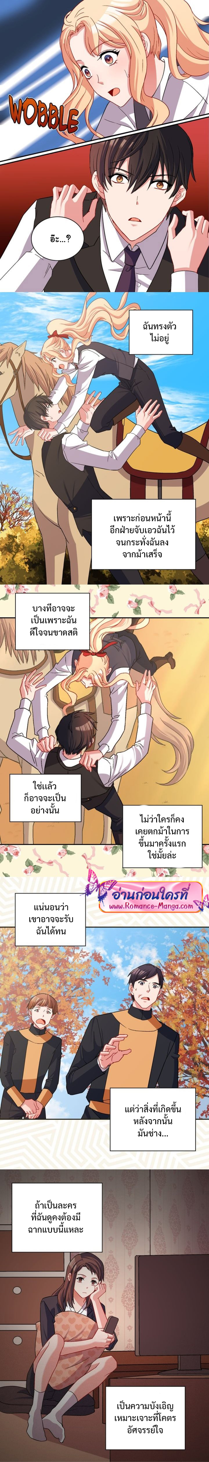 What It Takes to Be a Villainess 82 (9)