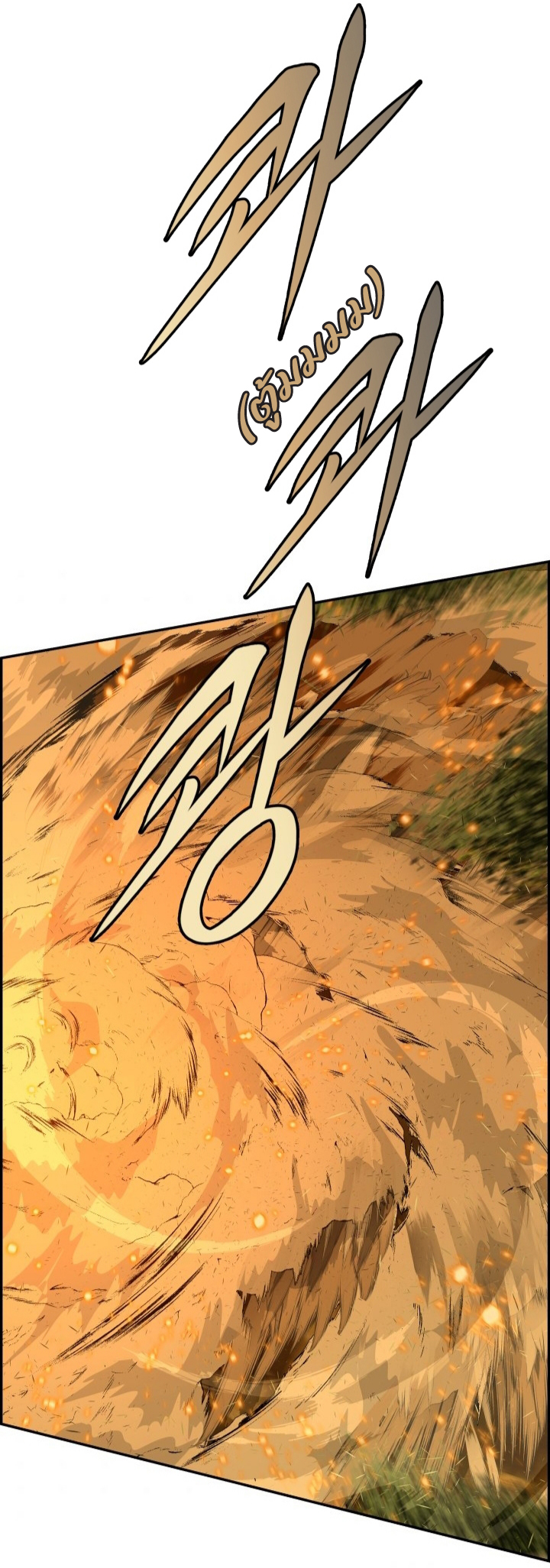 Blade of Winds and Thunders 29 (22)