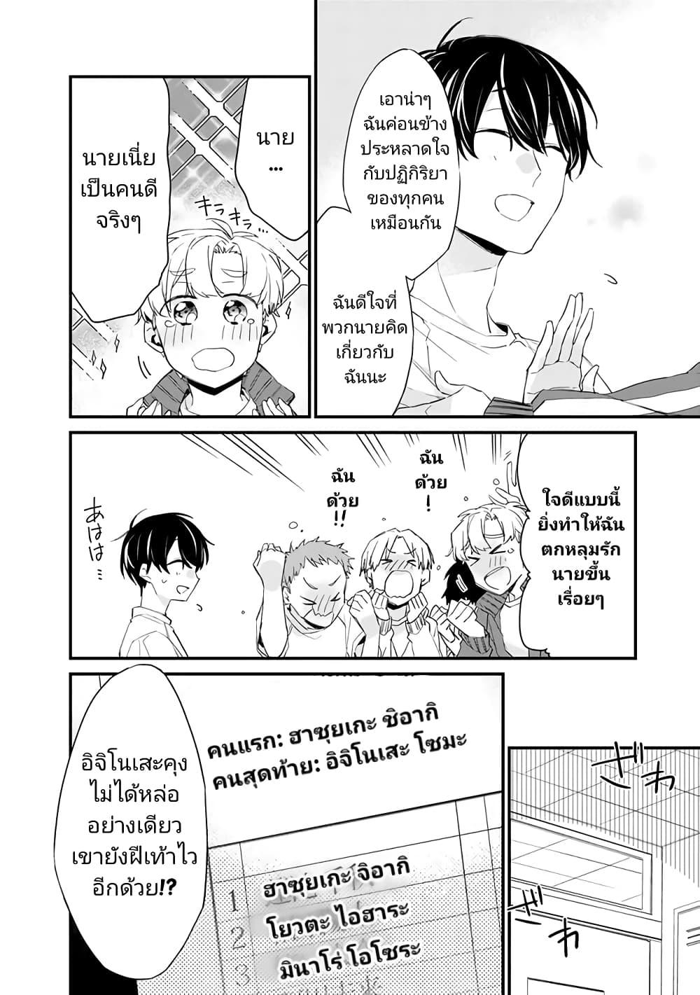 Osananajimi Kanojo no Morahara ga Hidoin de Zetsuen Sengen shite Yatta ตอนที่ 3.1 (16)