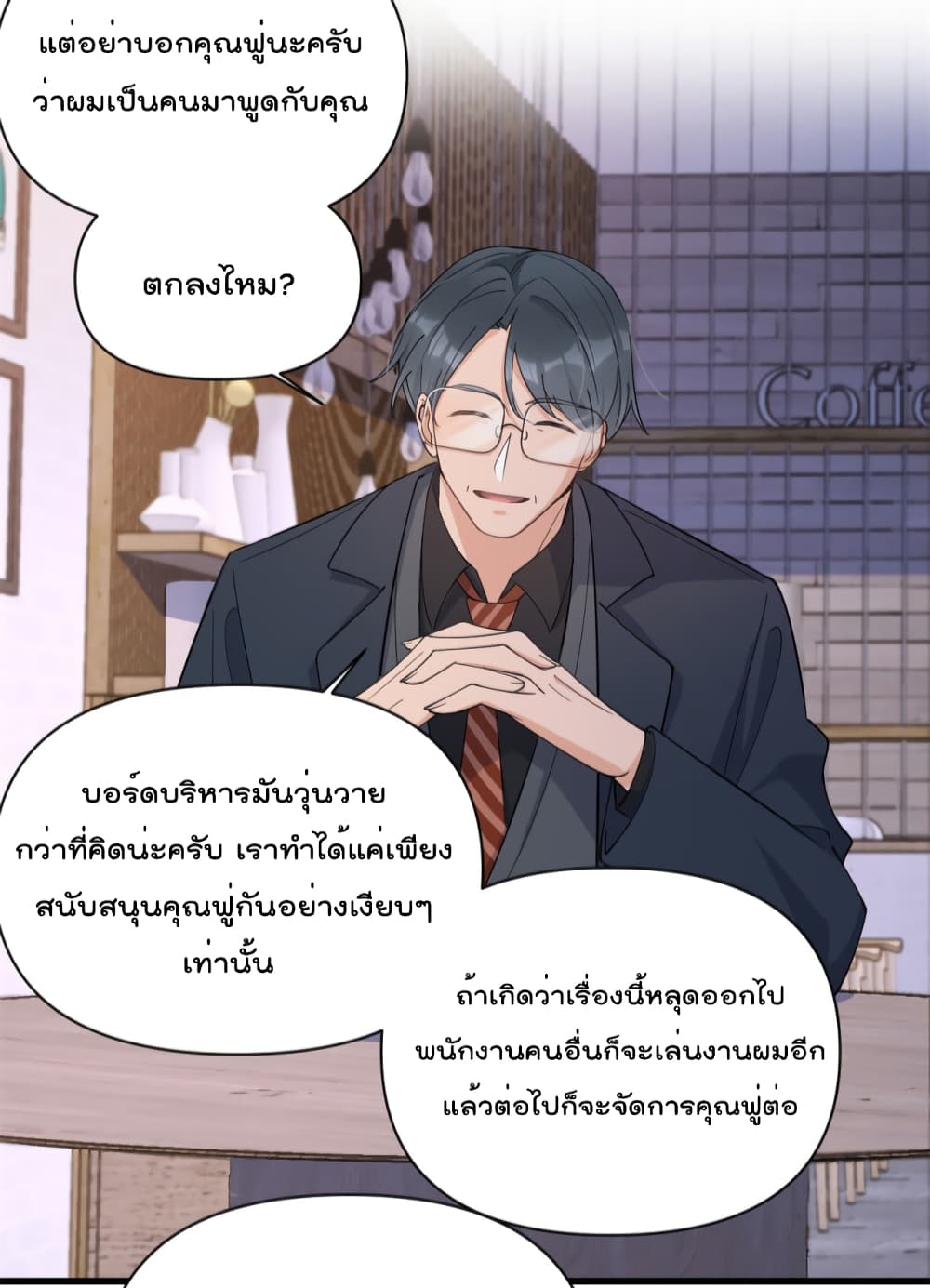 Remember Me ตอนที่ 133 (20)