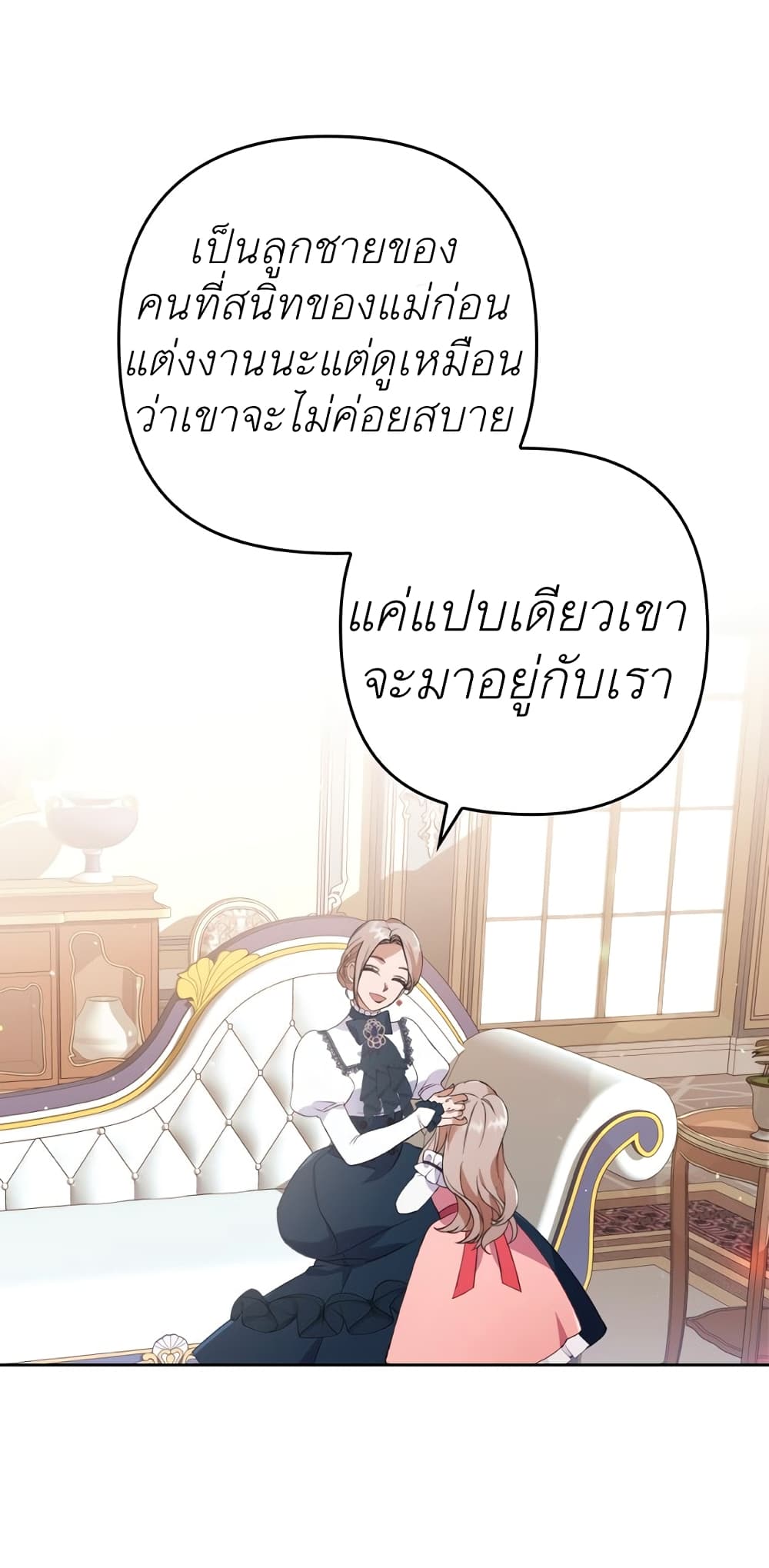 I Was Seduced by the Sick Male Lead 1 42