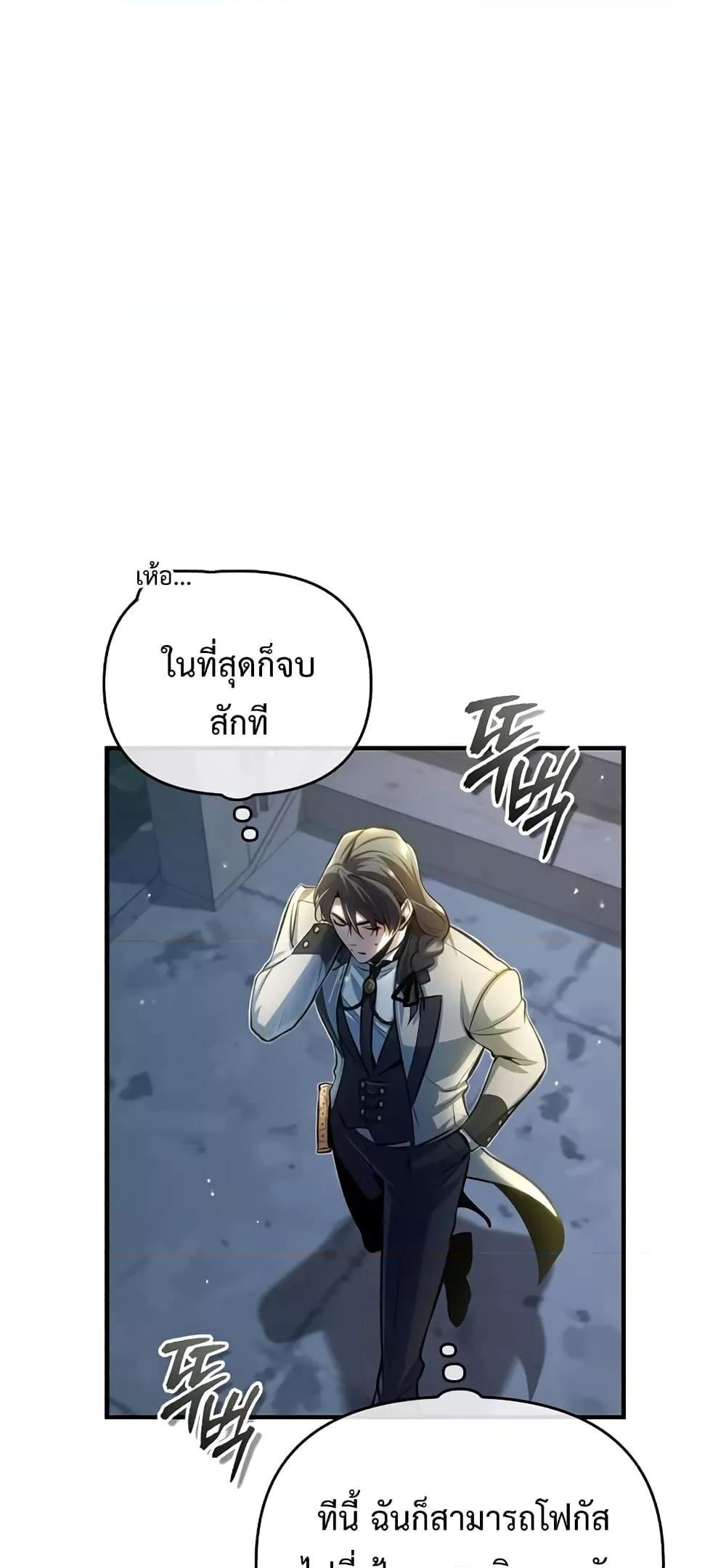 Academy Undercover Professor 41 (53)