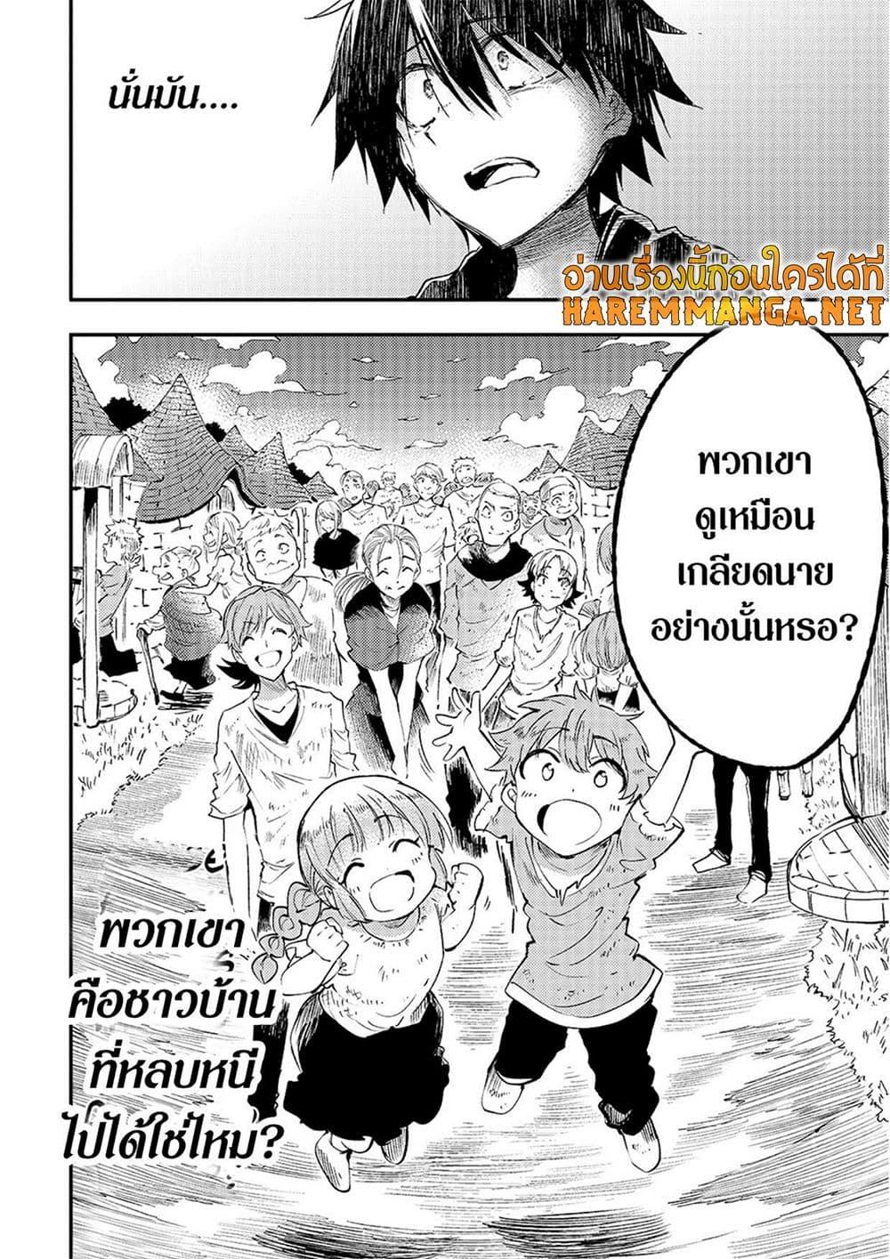 Hitoribocchi no Isekai Kouryaku การยึดโลกของนายผู้โดดเดี่ยว ตอนที่ 114 (11)